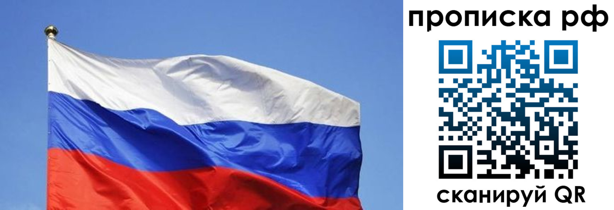 прописка штамп в Симферополе