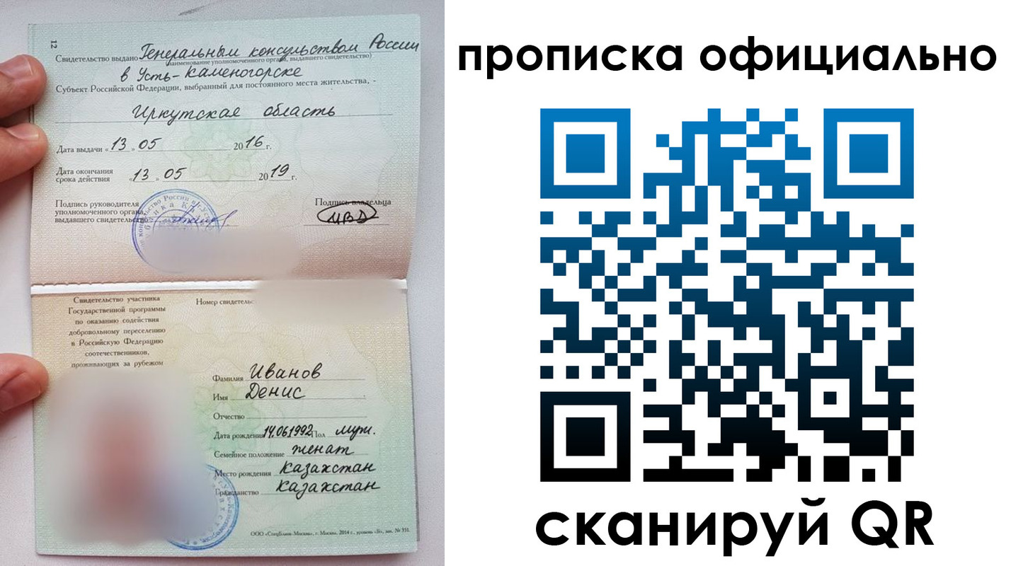 пропишу в квартире в Симферополе