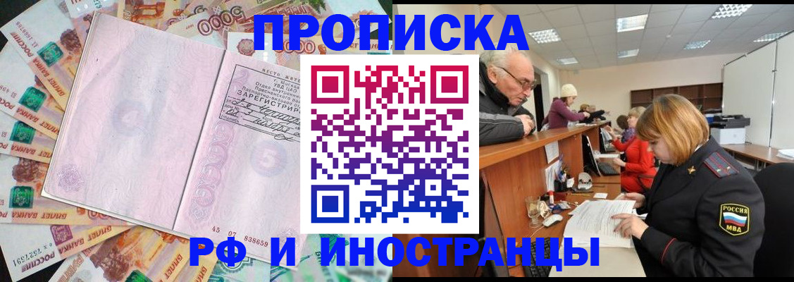 временная регистрация адрес в Симферополе