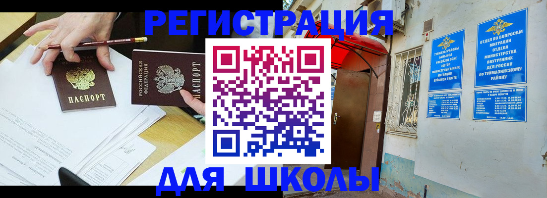 прописка 2025 в Симферополе