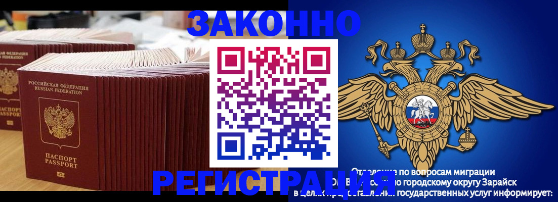прописка для школы в Симферополе